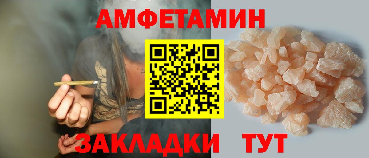 Амфетамин Premium  Вход с VPN  АМФЕТАМИН  Вольск 