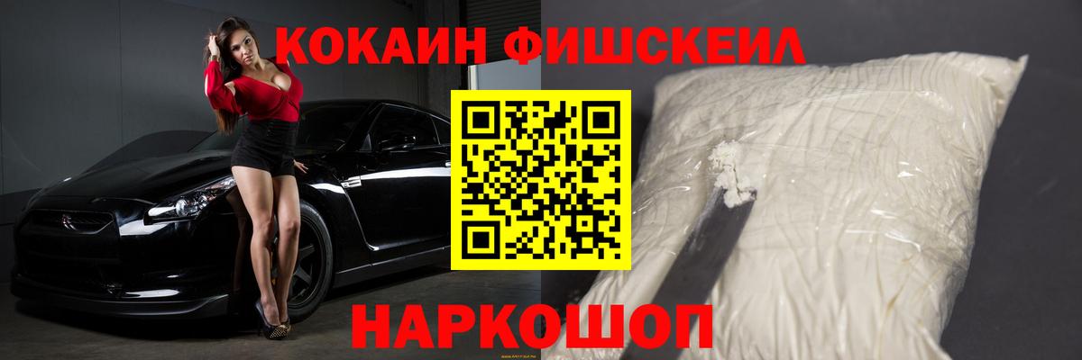 COCAIN Эквадор Вольск