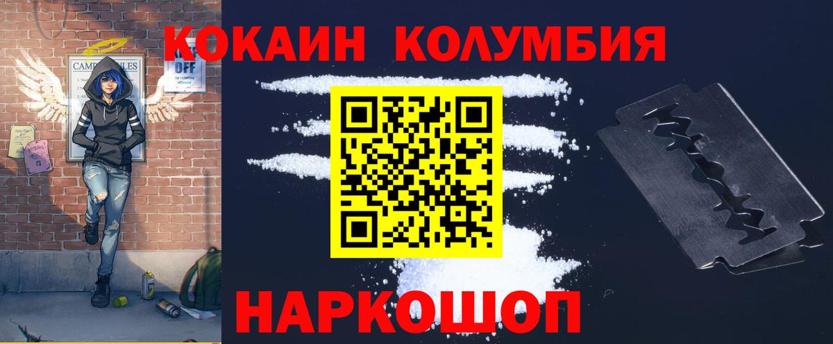 Вольск  COCAIN Боливия  сколько стоит  Вход с VPN  КОКАИН FishScale  Cocaine 
