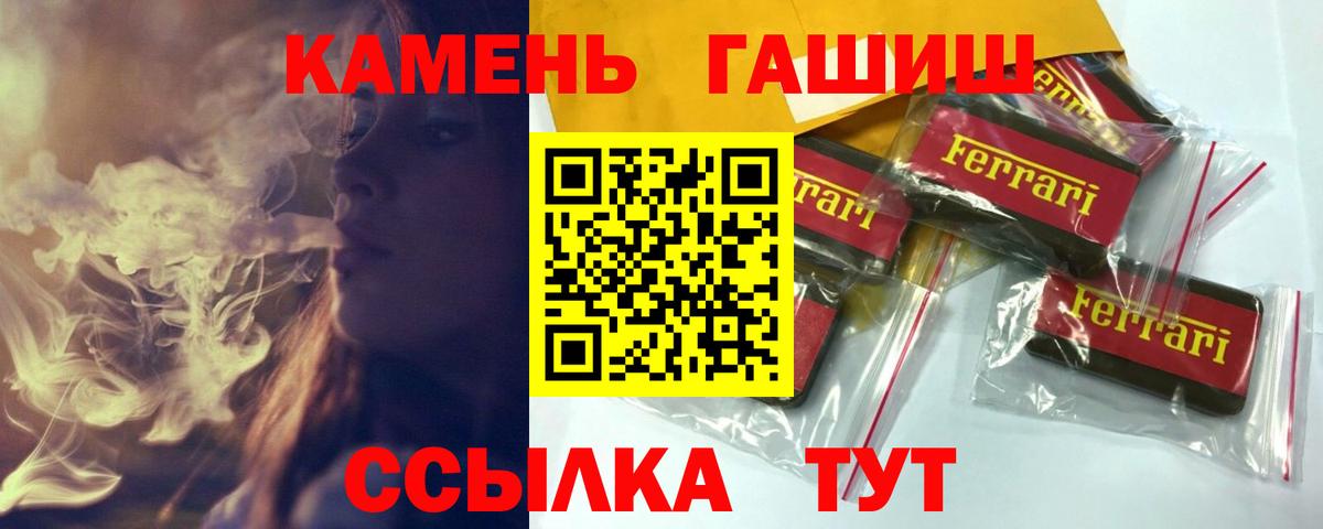 ГАШ 40% ТГК  Вход с VPN  Гашиш Ice-O-Lator  Вольск 