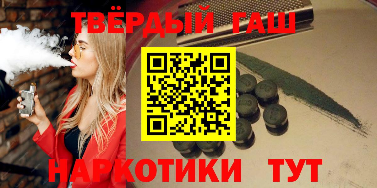ГАШИШ убойный Вольск