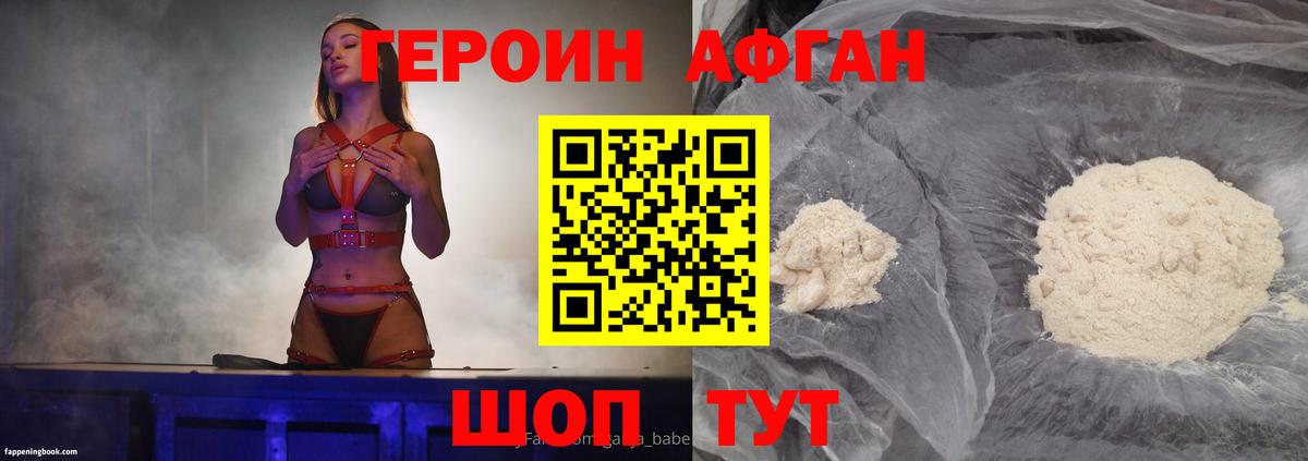 ГЕРОИН хмурый  ГЕРОИН  Вольск  Вход с VPN 