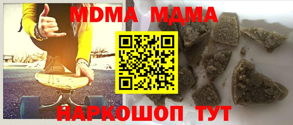 MDMA кристаллы  МДМА VHQ  Вольск  MDMA  Вход с VPN 