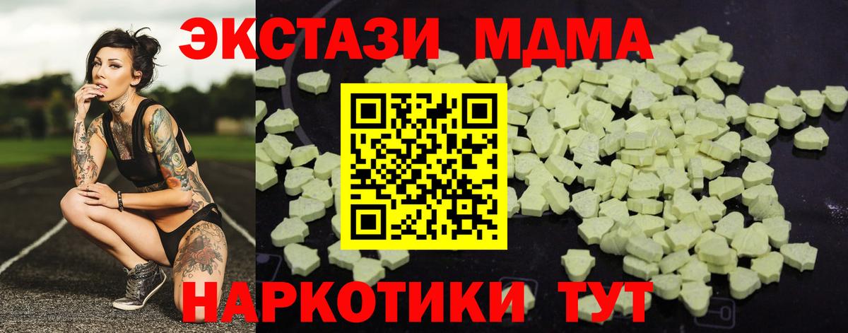 MDMA молли Вольск