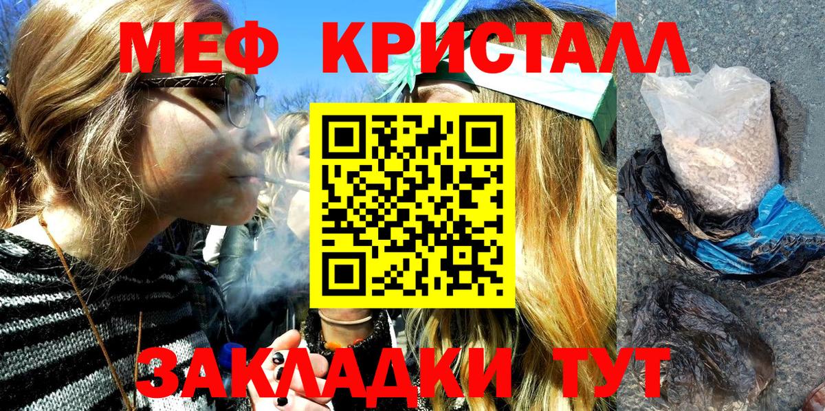 МЯУ-МЯУ VHQ  Мефедрон  купить наркотики цена  Вольск  Меф mephedrone  Вход с VPN 