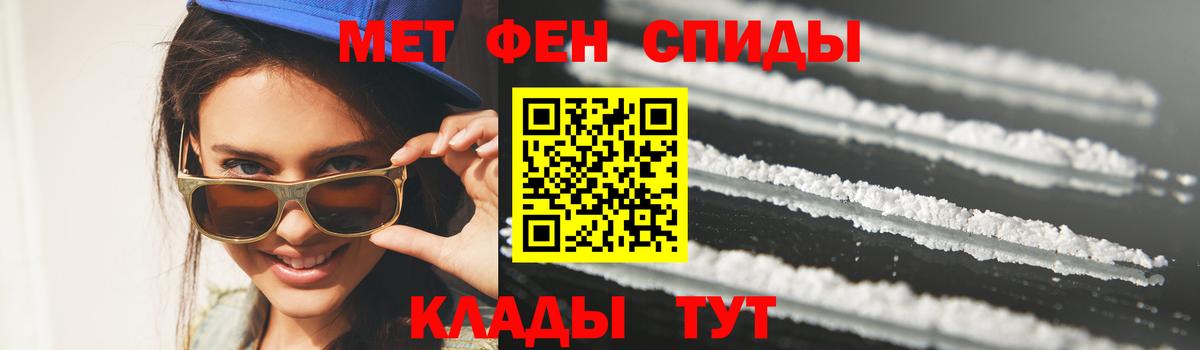Метамфетамин Methamphetamine  Метамфетамин Methamphetamine  Вольск  Вход с VPN 