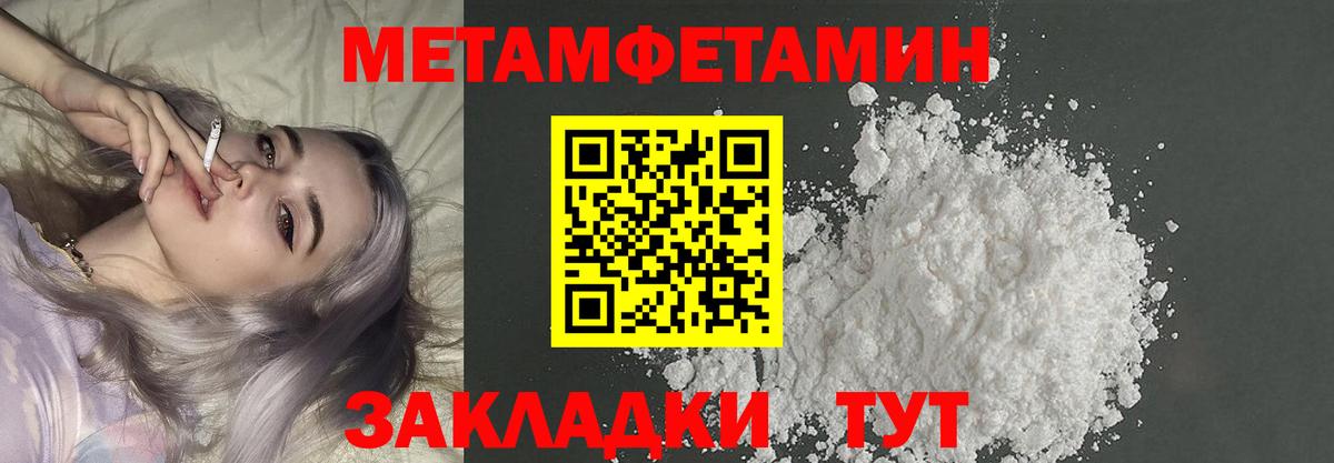 МЕТАМФЕТАМИН витя Вольск