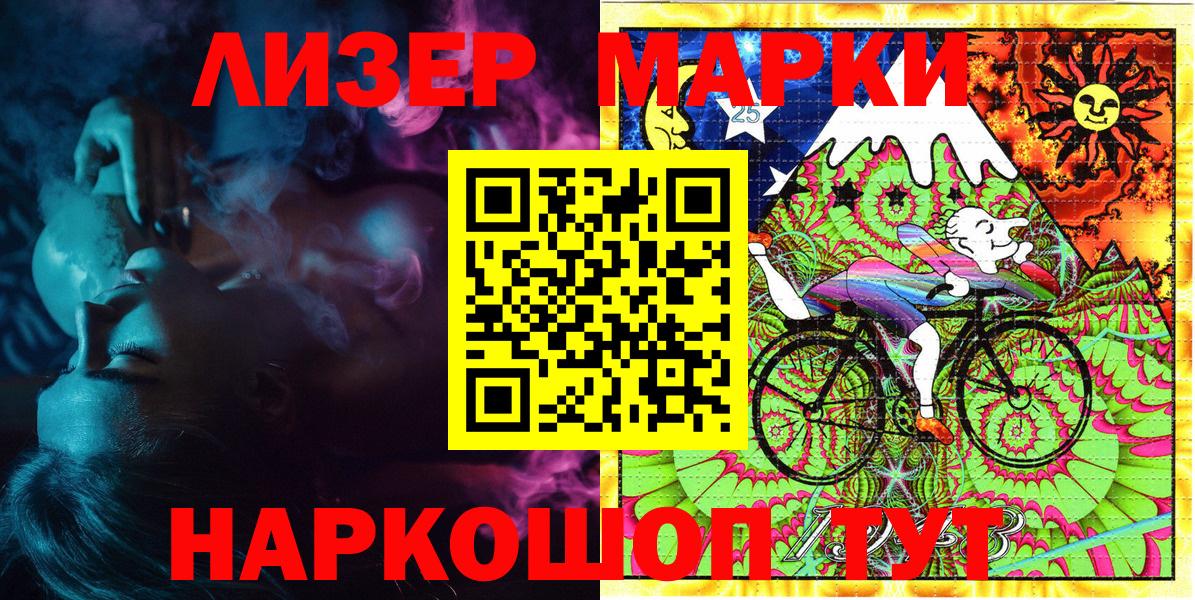 Вольск  Марки NBOMe 1,5мг  Вход с VPN 