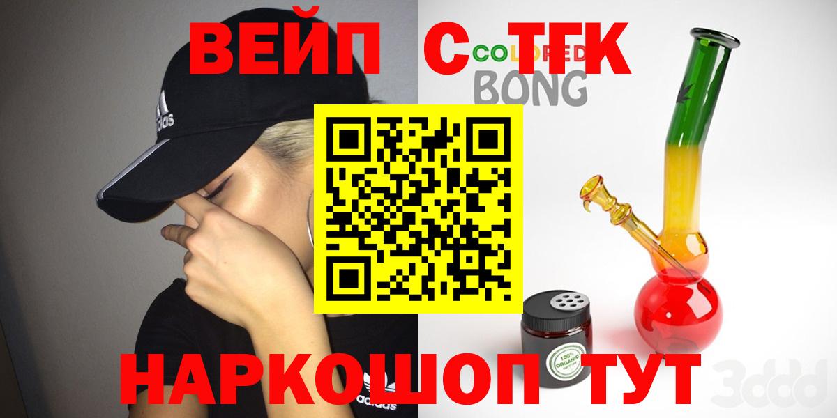 Дистиллят ТГК вейп с тгк Вольск